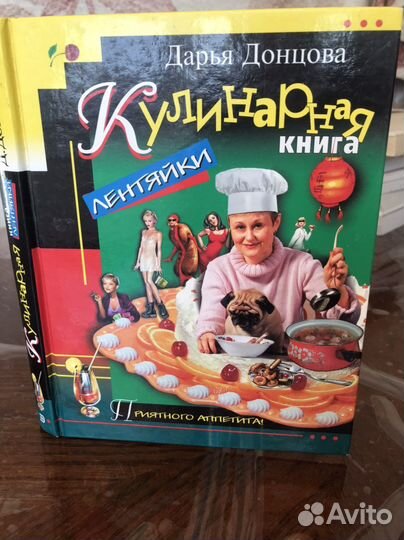 Книга Донцовой