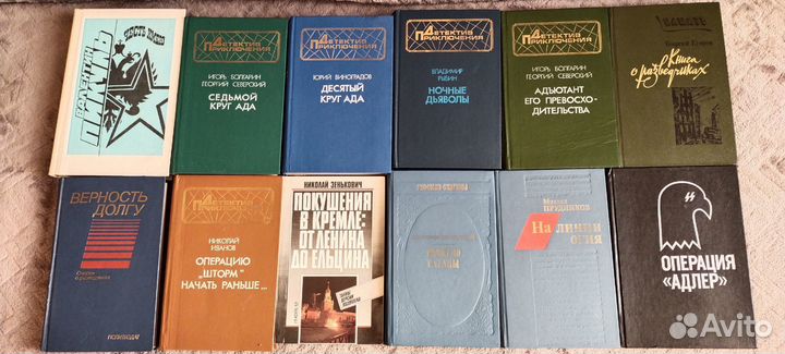 Книги: Разведка, детективы, приключения