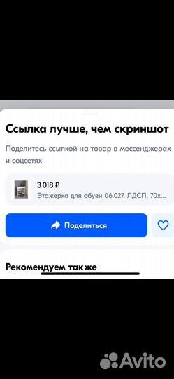 Обувница в прихожую