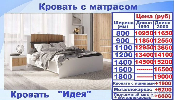 Новые кровати с матрасом доставка бесплатно