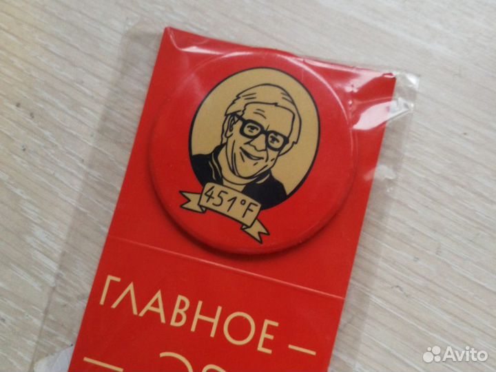 Значок Рэй Брэдбери