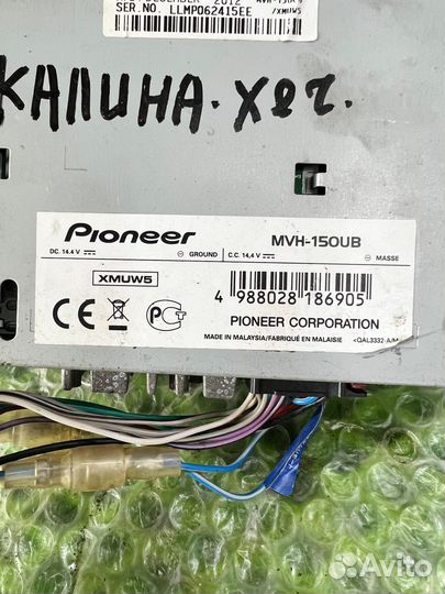 Магнитола Pioneer MVH-150UB