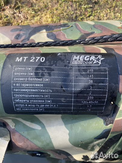 Лодка пвх под мотор