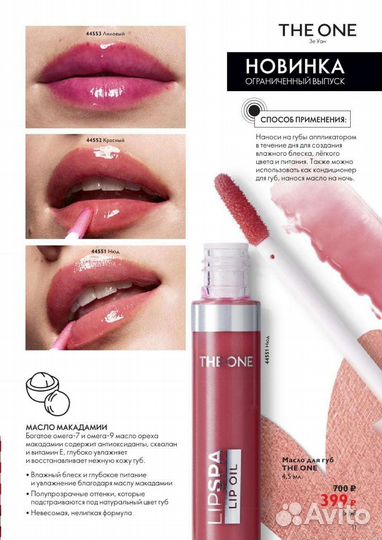 Духи, помада