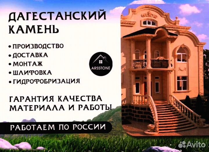 Дагестанский камень арт 7.100