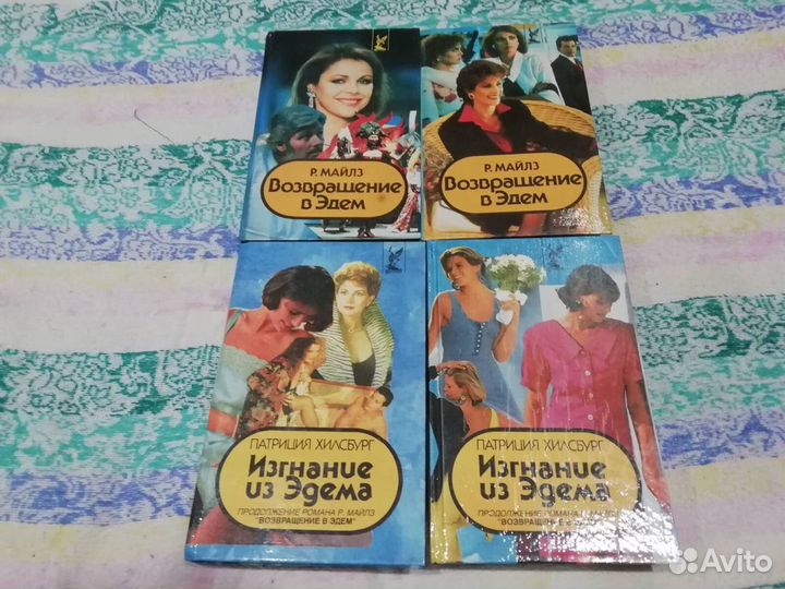 Катрин, Марианна,Возвращение в Эдем