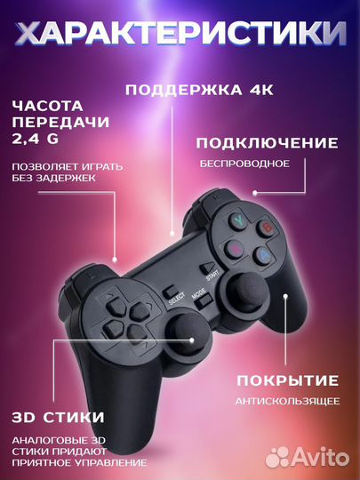 Игровая приставка 10000 игр