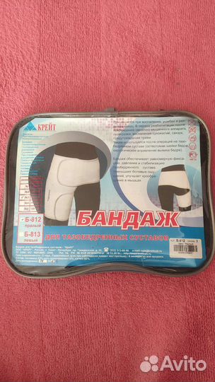 Бандаж сустава