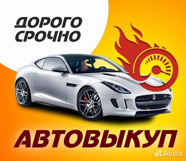 Авто выкуп ухта