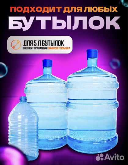 Помпа для воды электрическая новая