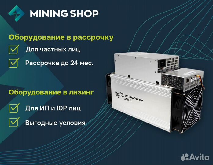 Асик Whatsminer M31S++ 110 Th