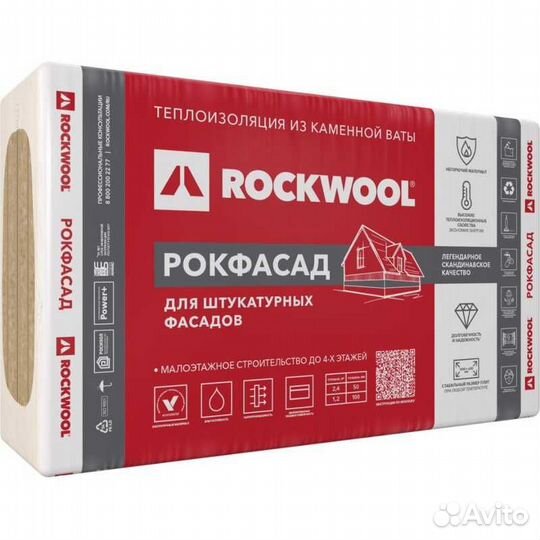 Утеплитель Роквул Скандик Минвата, Rockwool