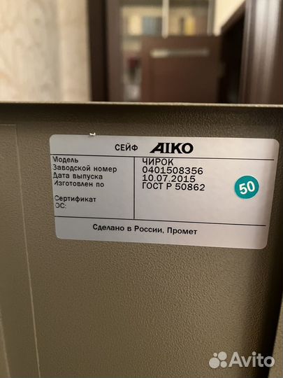 Оружейный сейф