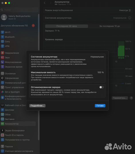 Macbook Pro 16 M1 Pro 16/512Gb