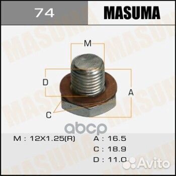 Болт маслосливной A/T masuma (с шайбой) Nissan