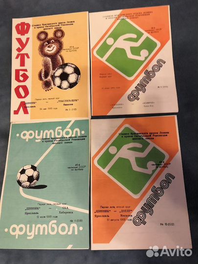 Программка футбольная Шинник