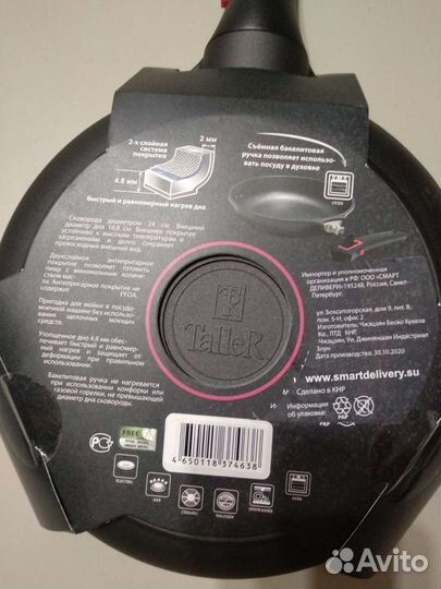 Новая Сковорода 