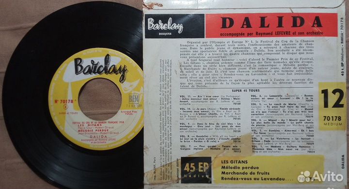 Далида, Пол Маккартни Дж.Эндрюс Винил с автографом