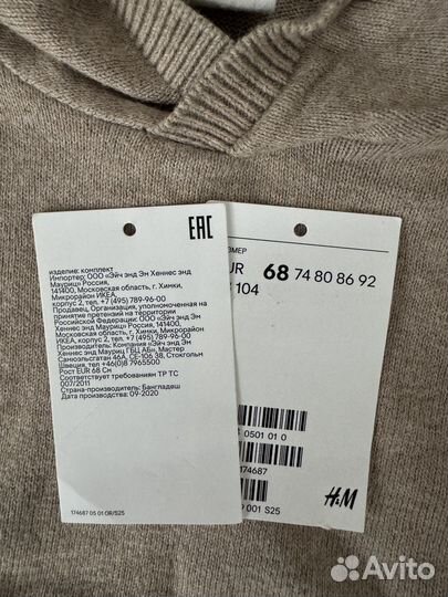 Комплект брюки и джемпер H&M