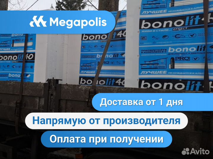 Газосиликат с доставкой