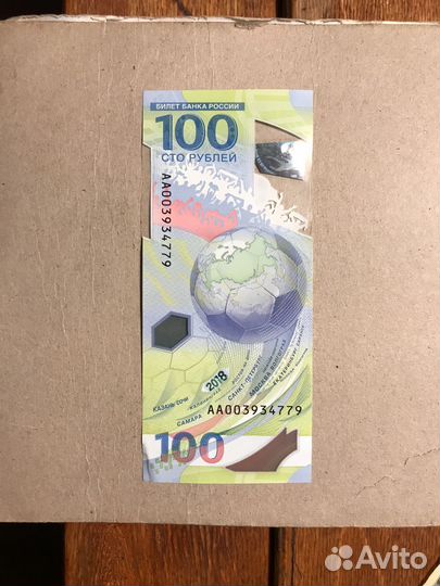 Банкнота 100 рублей сочи 2018