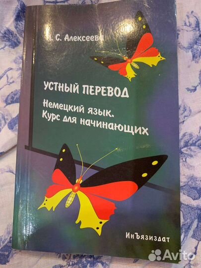 Учебники по немецкому языку