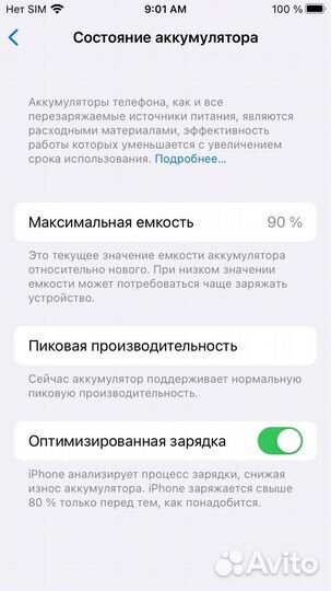 iPhone 7 black