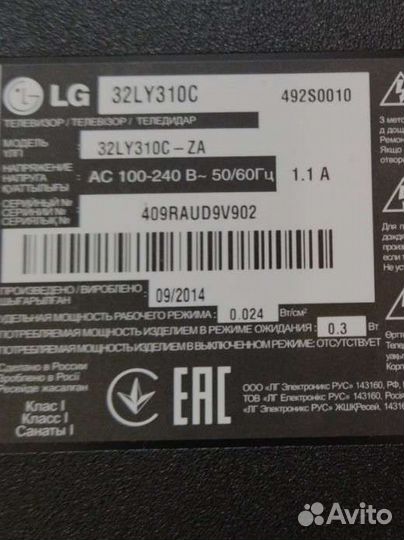 Телевизор на запчасти. LG 42