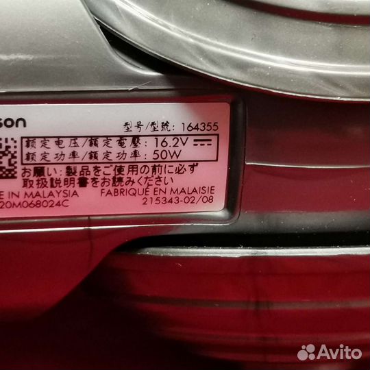 Моторизованная насадка для пылесоса dyson v8