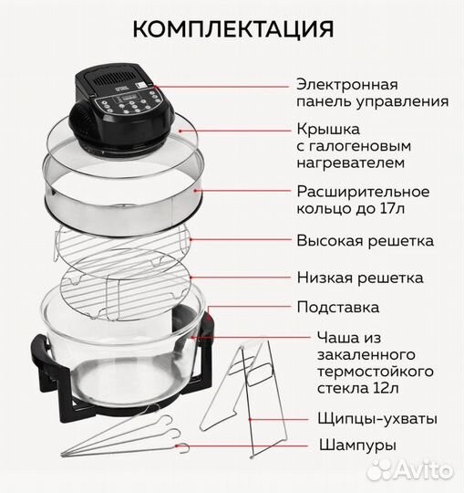 Gfgril Аэрогриль GFA-GL17D, 12л + 5л