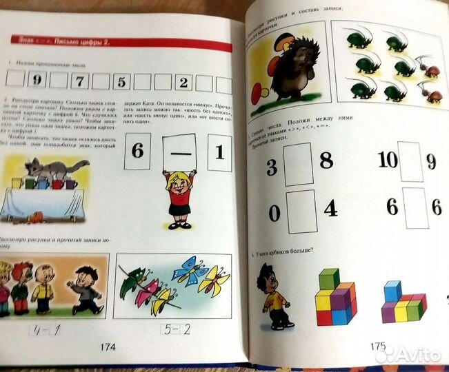 Книги для подготовки детей к школе