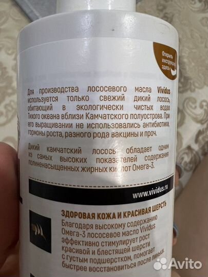 Масло для собак кошек и др. Источник Омега 3