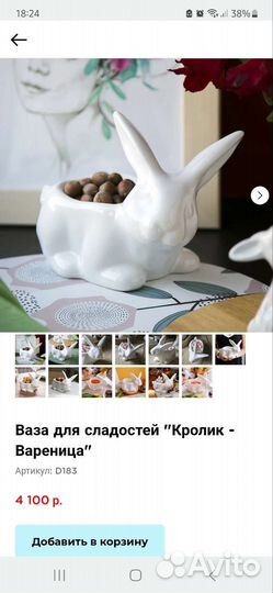 Конфетница clay street