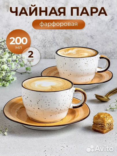 Чайная пара фарфор Proff Cuisine 2 шт