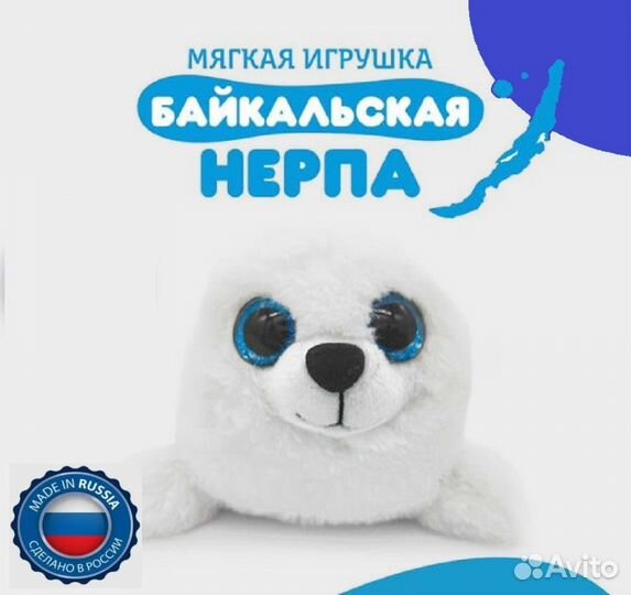 Мягкая игрушка Нерпа 