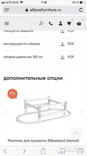 Детская кроватка с маятником ellipse bed