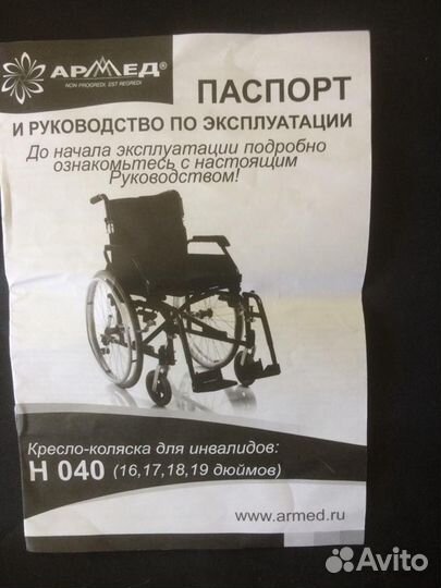 Коляска инвалидная Армед h040