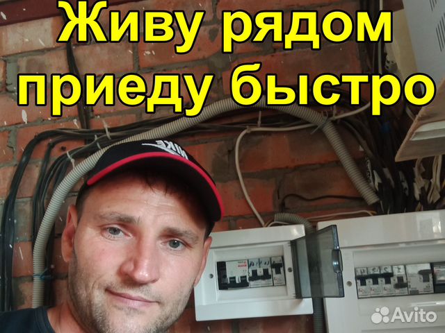 Услуги электрика. Электрик. Электромонтажные работ в Ростове-на-Дону ...