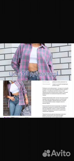 Рубашку новая в клетку