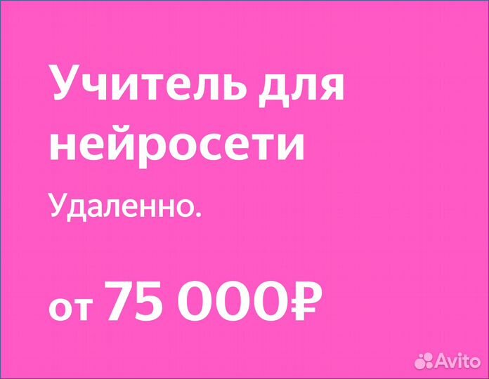 Преподаватель для нейросети по написанию текстов