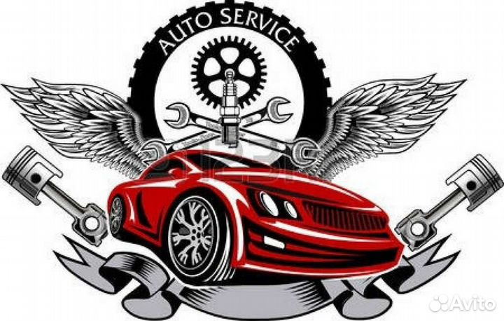 Автосервис