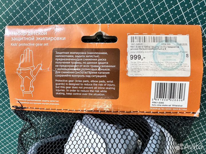 Новый Набор детской защитной экипировки Reaction