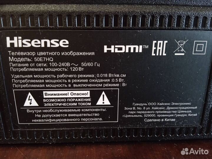 Продам телевизор Hisense 50e7hq