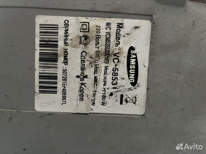 Пылесос Samsung