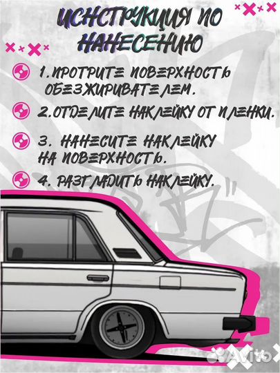 Наклейки на стойки дверей авто Сузуки