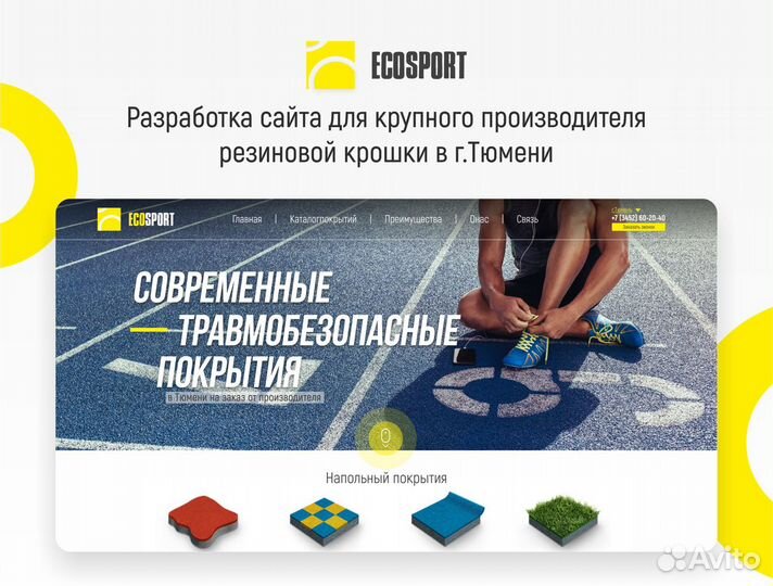 Создание и продвижение сайтов