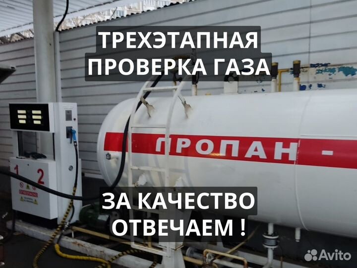 Заправка газгольдера доставка газа