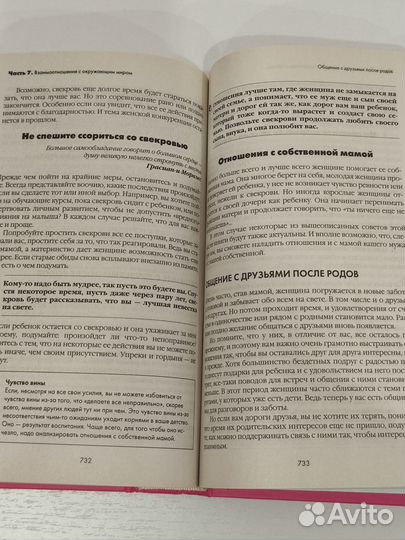 Книги для мам