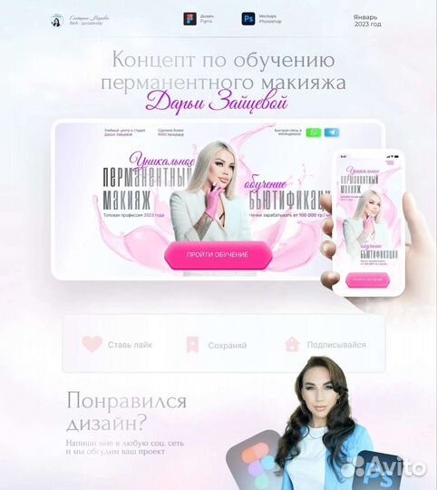 Веб-дизайнер, создание сайта на тильда