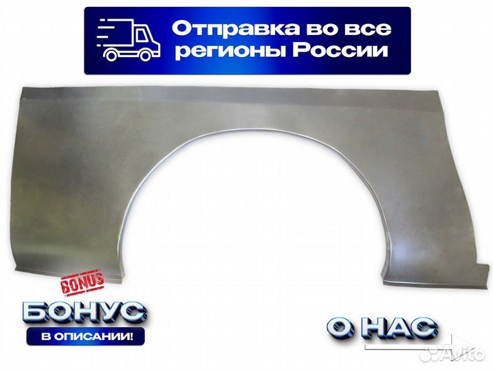 Арка ремонтная Isuzu